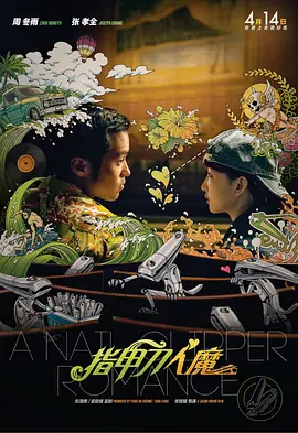 佐佐木明希av在线-午夜字幕高清版在线观看海报