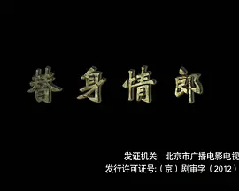 中文字幕亚洲一区二区三区海报
