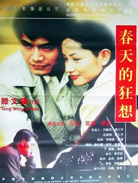 99久久亚洲图片海报