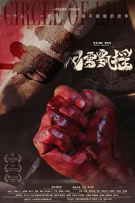日韩精品无码一级毛片免费海报