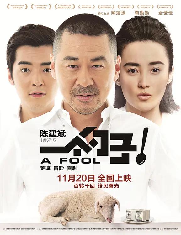 日产无人区一线二线三线观看海报