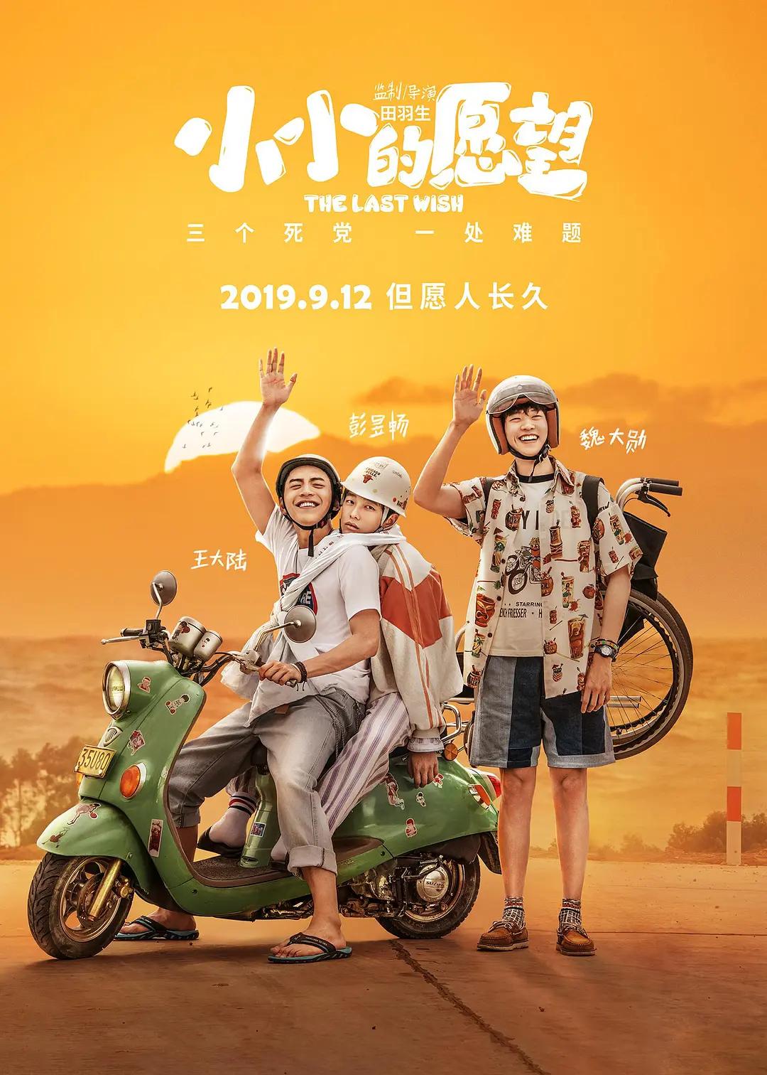 2019精品视频免费观看海报
