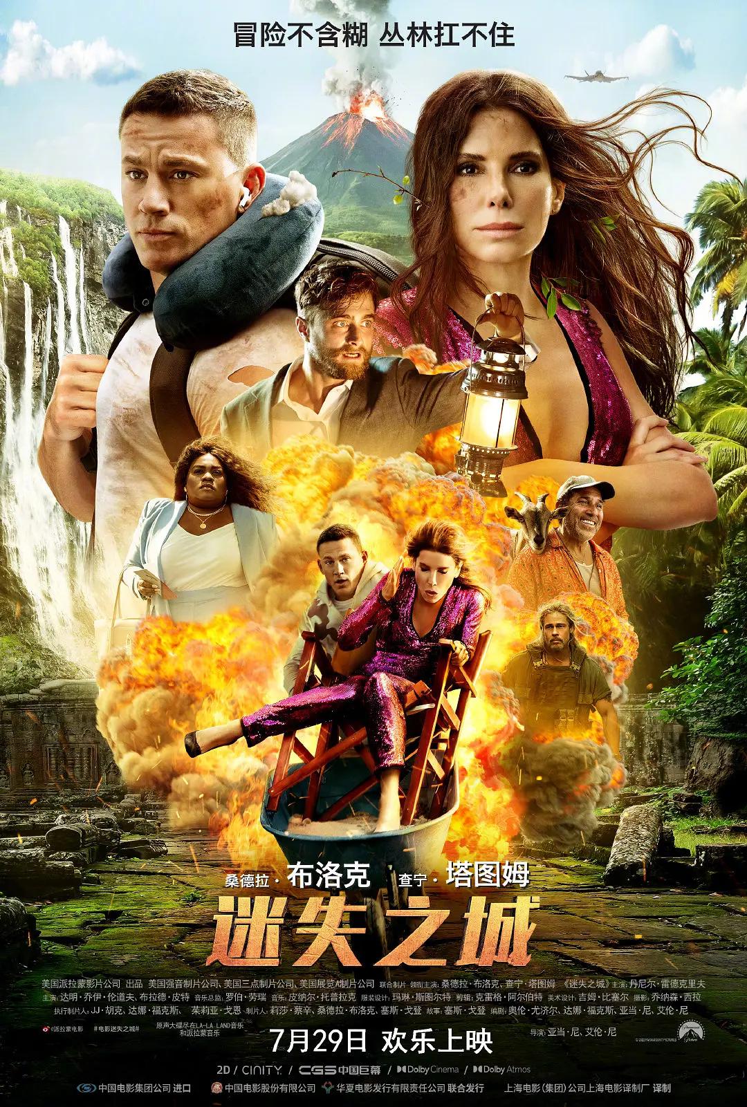 99尹人香蕉国产免费天天 - BD英语BD在线观看海报