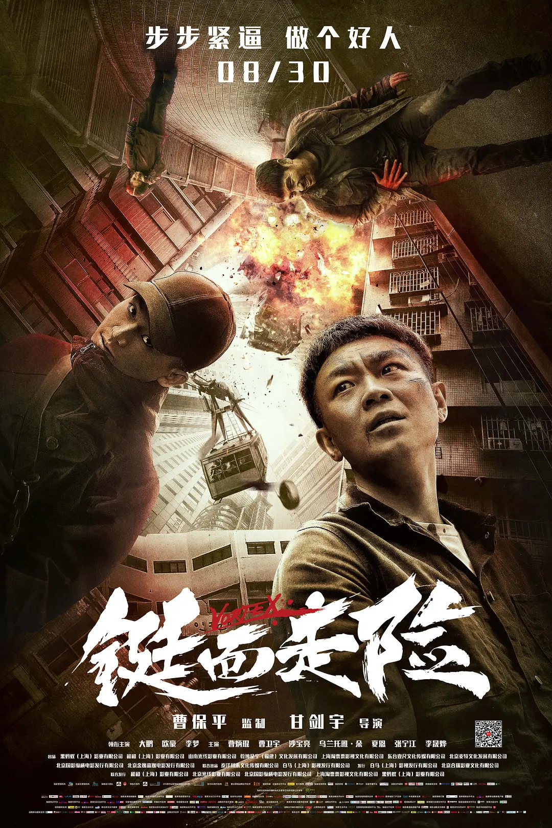 中文在线а天堂中文在线新版海报