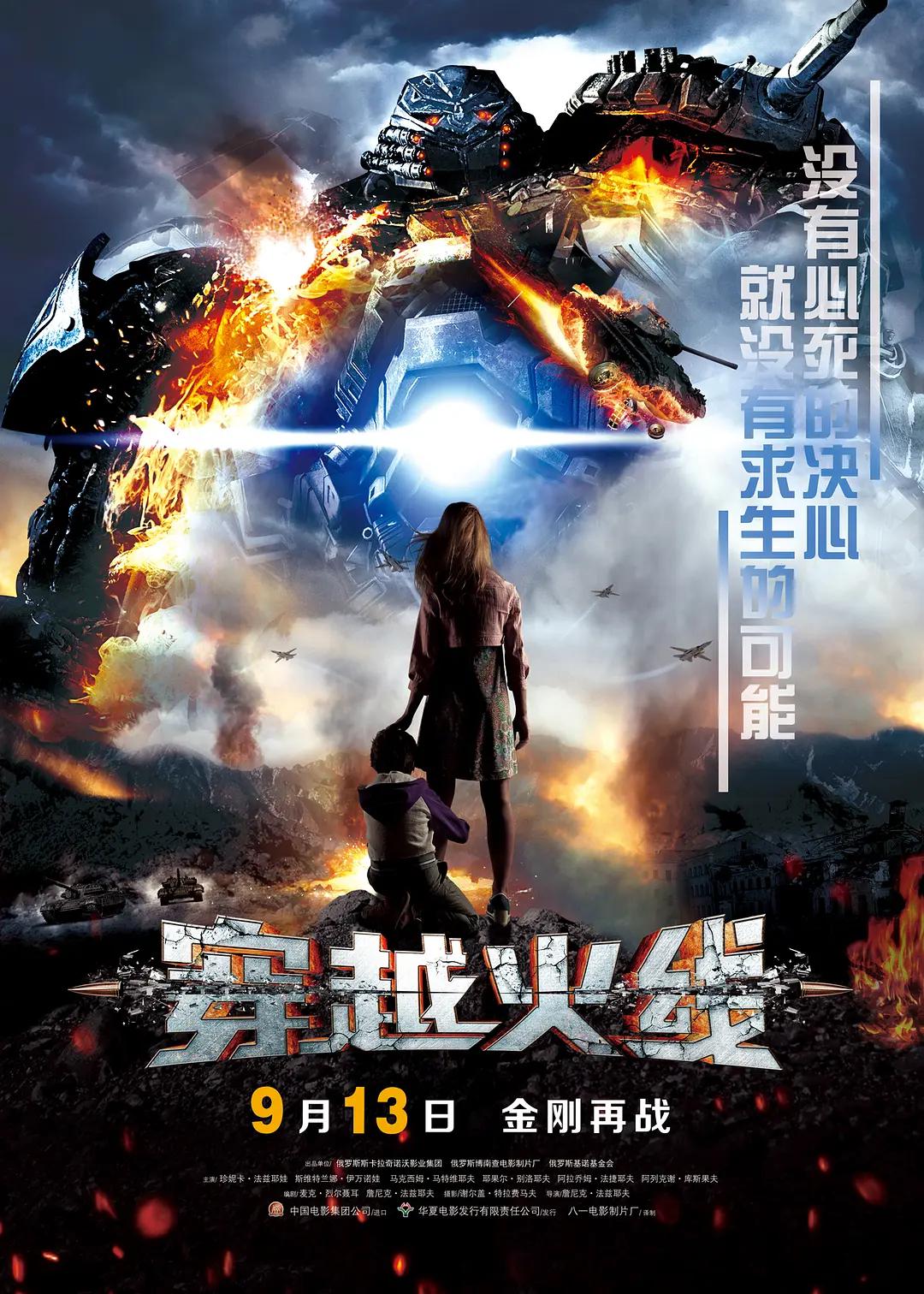 精品国产高清自在线看海报