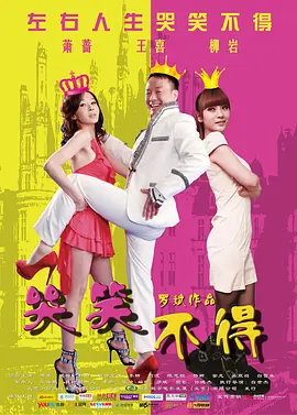 国产成人无码av片在线观看不卡海报