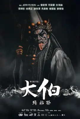 国产无码高清视频不卡海报