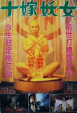 猪猪影视海报