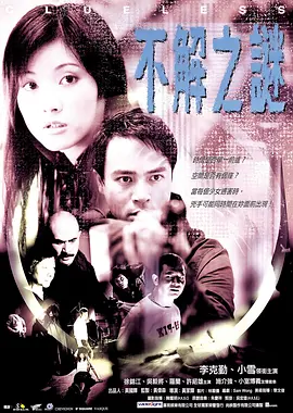 亚洲中文字幕乱码海报