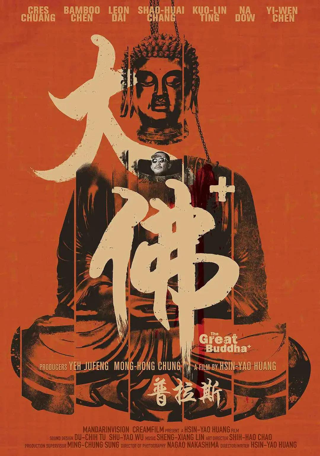 97精品国产自在现线免费观看海报