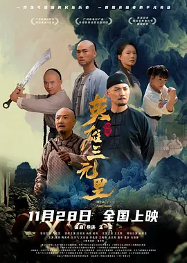 亚洲欧洲综合另类小说海报