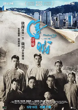 国产午夜福利精品一区海报