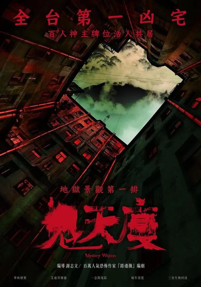 在线中文在线海报