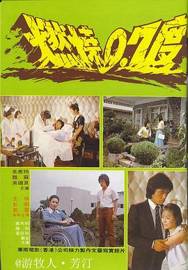 国产伦精品一区二区三区海报