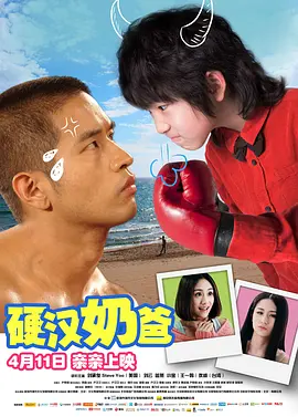 粉嫩AV一区二区夜夜嗨海报