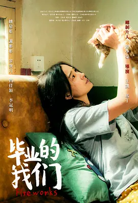 青青草原av在线-午夜国语版中文版海报