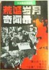 一本色道综合久久狠狠躁_色综合天天久久综合精品_国产日韩中文字幕_亚洲东京热无码久久 - 国产剧高清免费观看海报