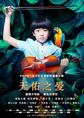 高清拍拍拍无挡视频免费海报