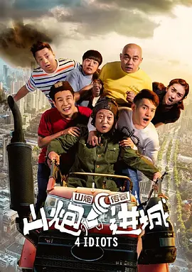 中文一区二区海报