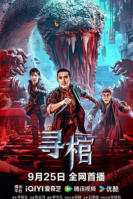 天堂网www最新版在线海报