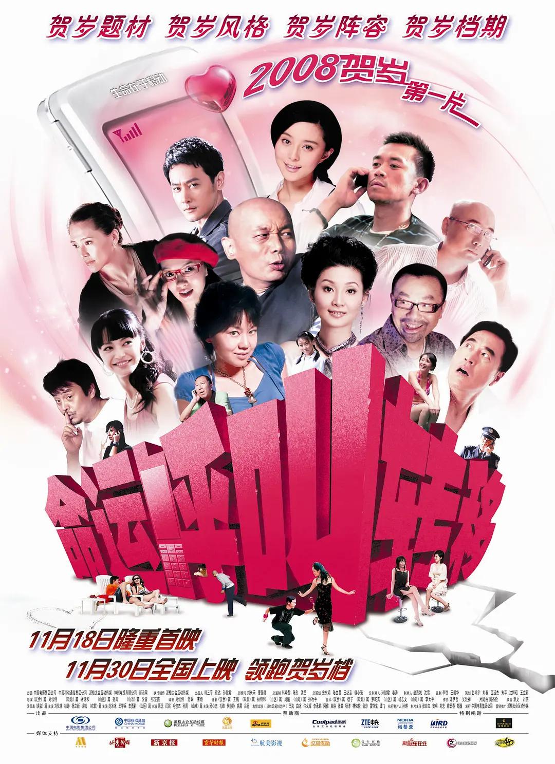娇妻被又大又粗又长又硬好爽海报