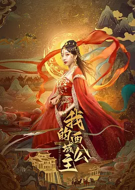 亚洲区欧美区综合区自拍区海报