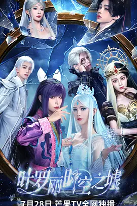 婷婷五月花亚洲一区在线观看海报