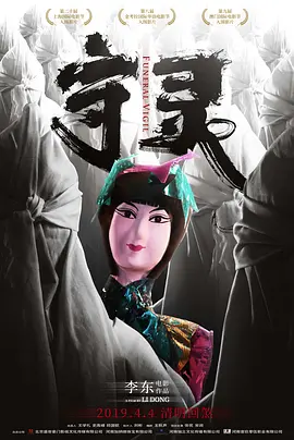日本欧美一区二区三区高清海报