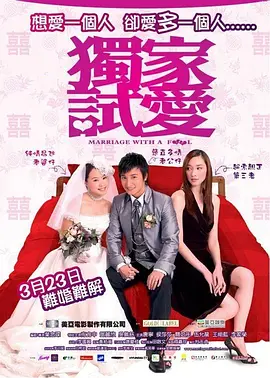 99精品影视海报