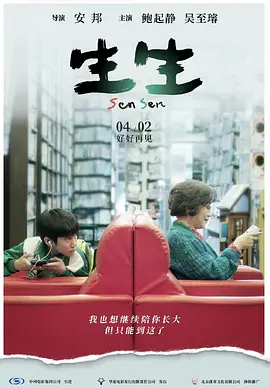 久久久中文字幕海报