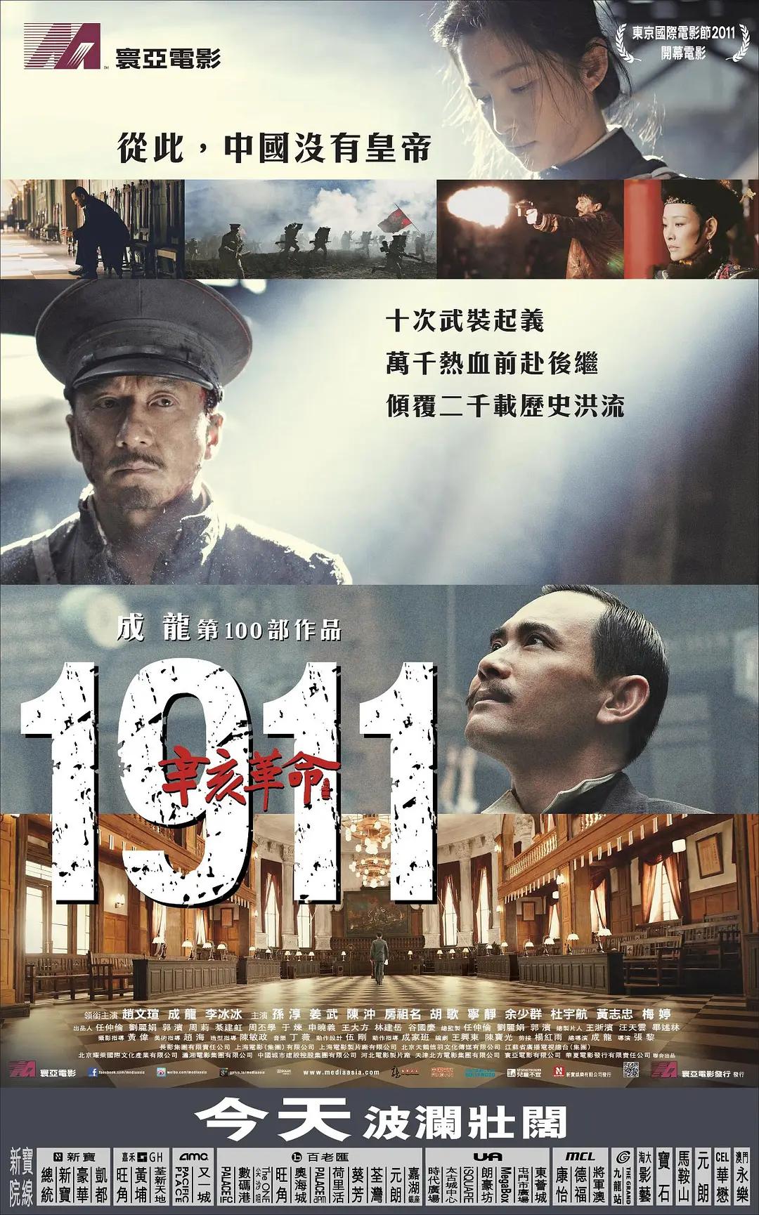 亚洲成人高清在线观看 - 720天堂在线海报