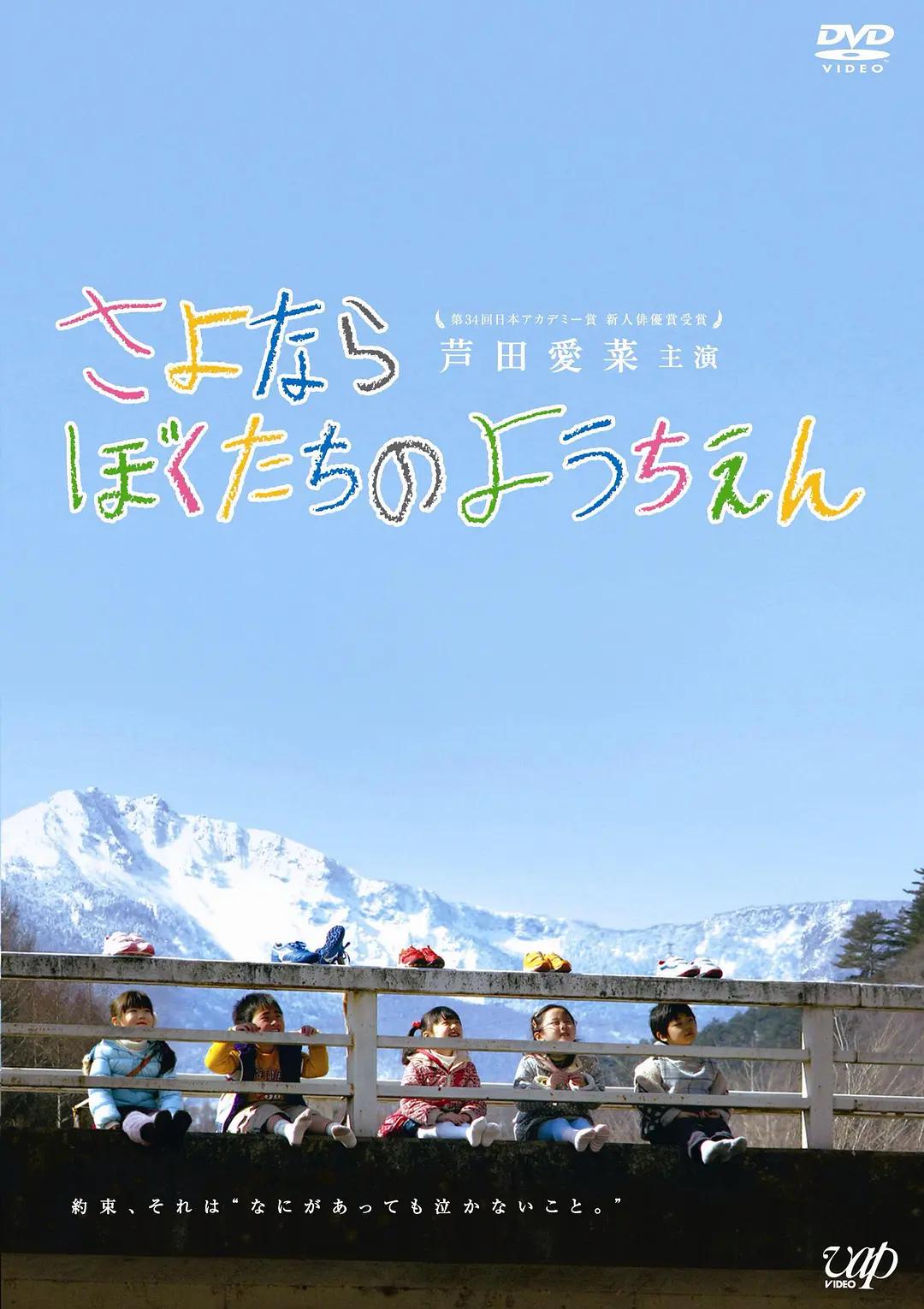 亚洲日本电影久久海报
