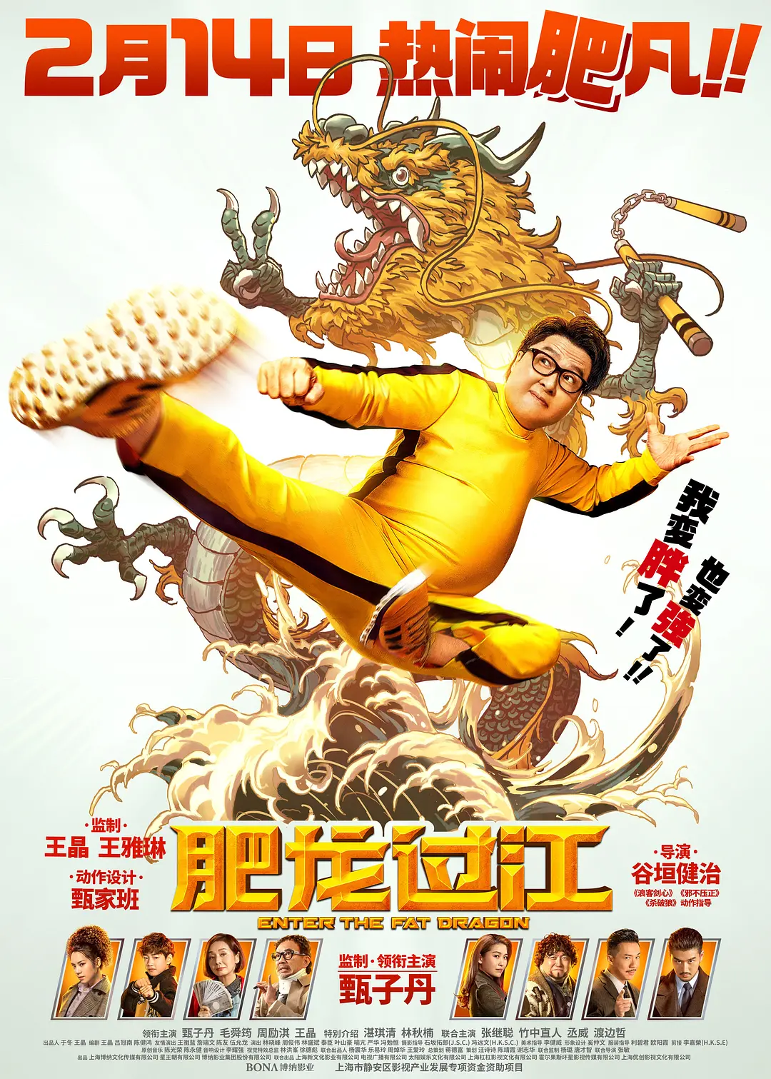 国产精品自产拍在线观看中文海报