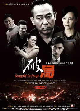 迷jian漂亮女邻居小莉海报