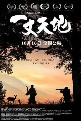 爽死我了海报