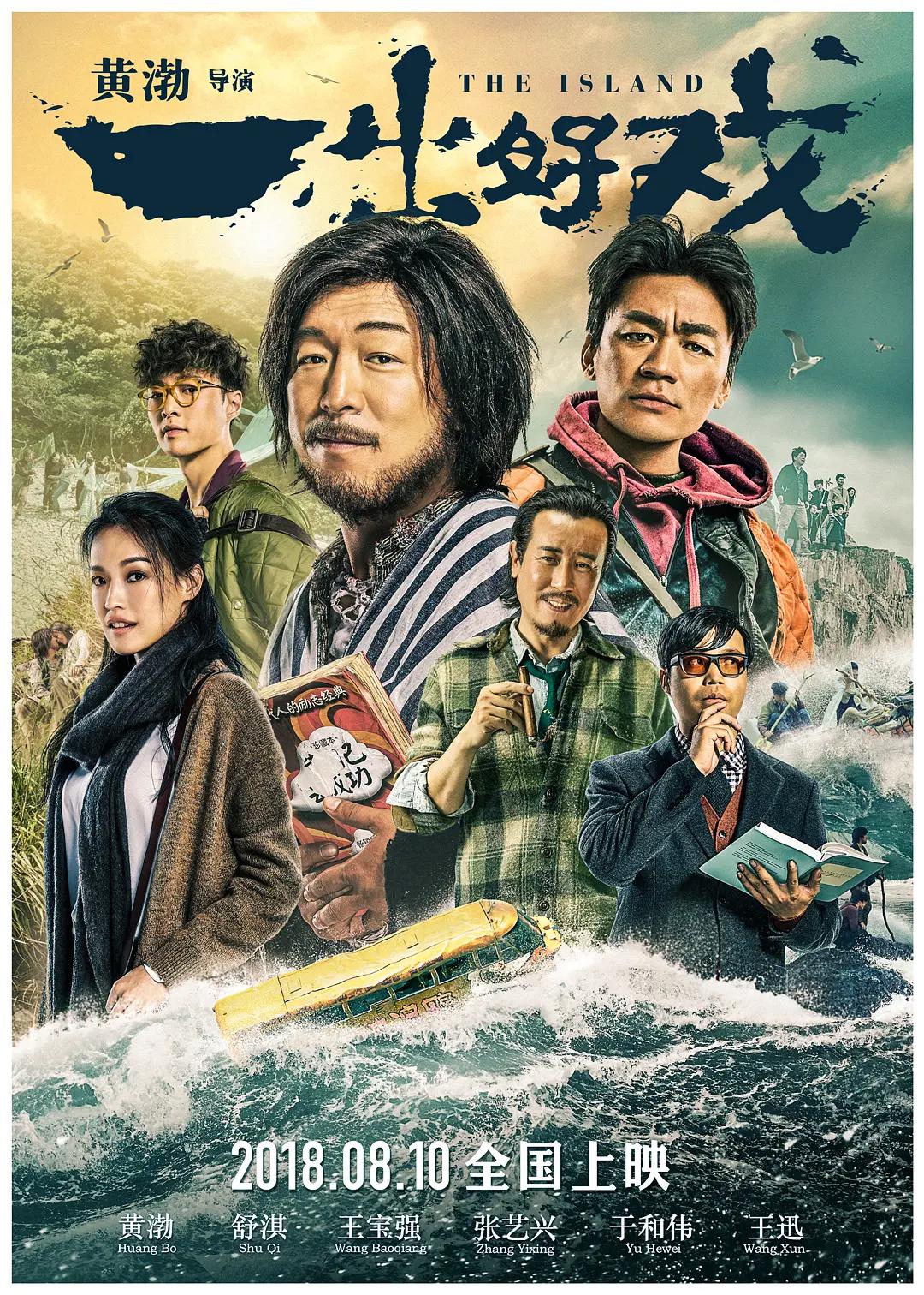 亚洲一区二区在线播放海报