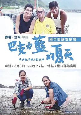 日韩国产欧美精品在线海报
