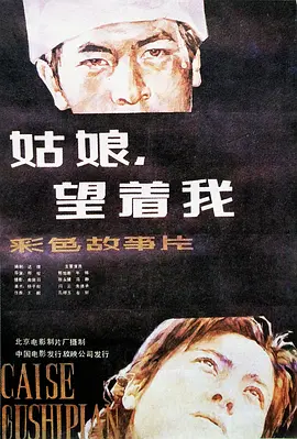 双性白嫩小受高h大哭海报