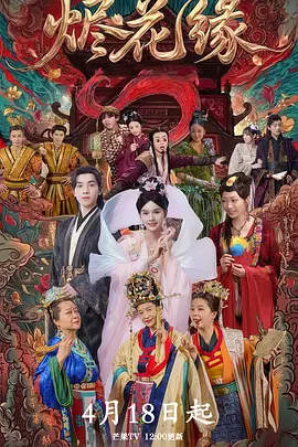 秋霞鲁丝片少妇海报
