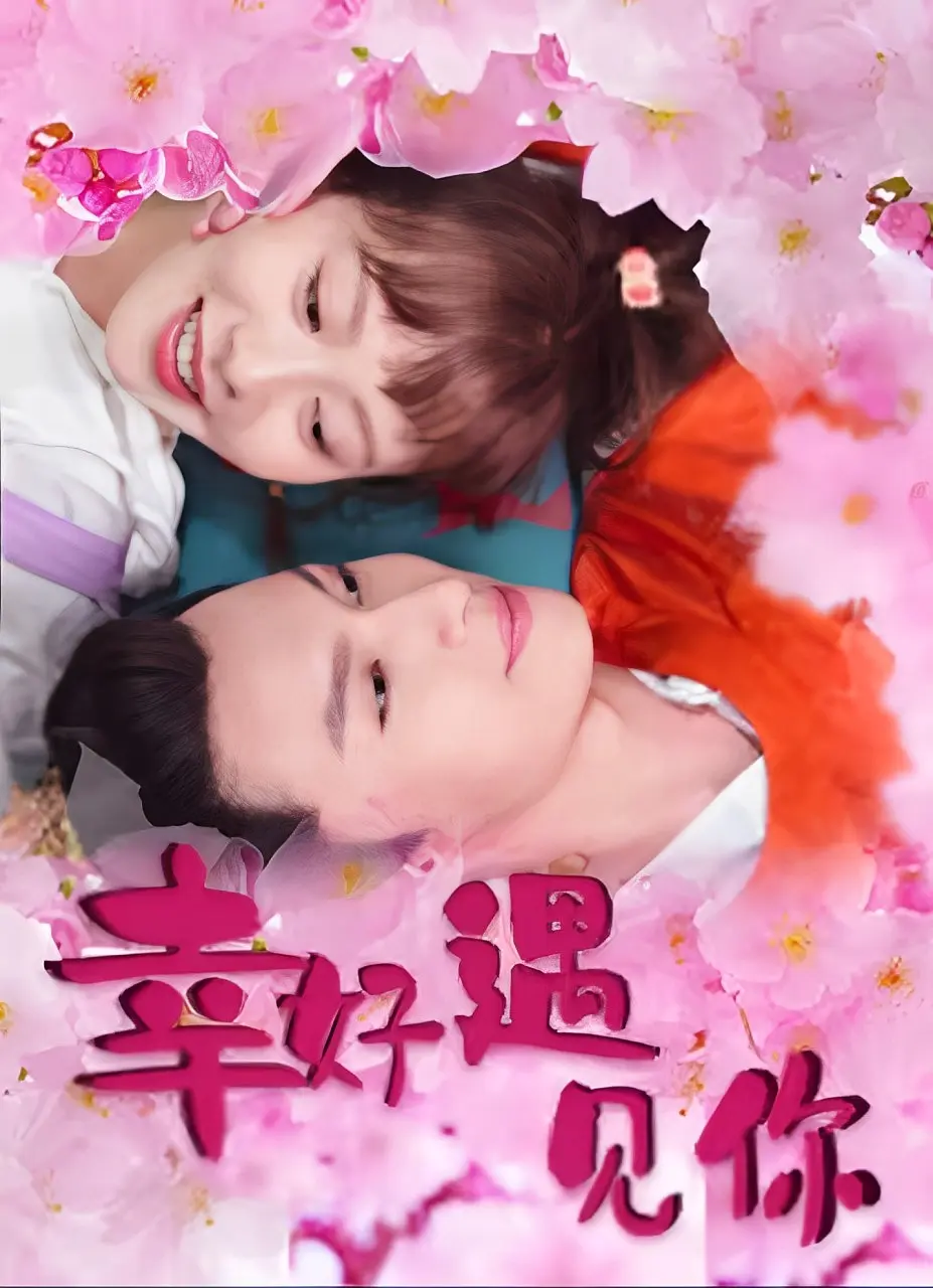 国产免费久久精品丫丫海报
