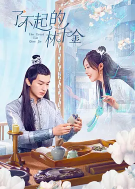欧美日韩在线一区二区海报