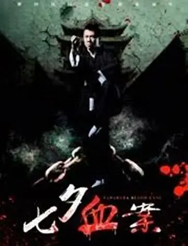 女人的精水喷出来视频_国产在线精品一区二区三区_精品国产av 无码一区二区三区_含着她的花蒂咬到高潮 - 在线观看-完整版电影在线观看海报