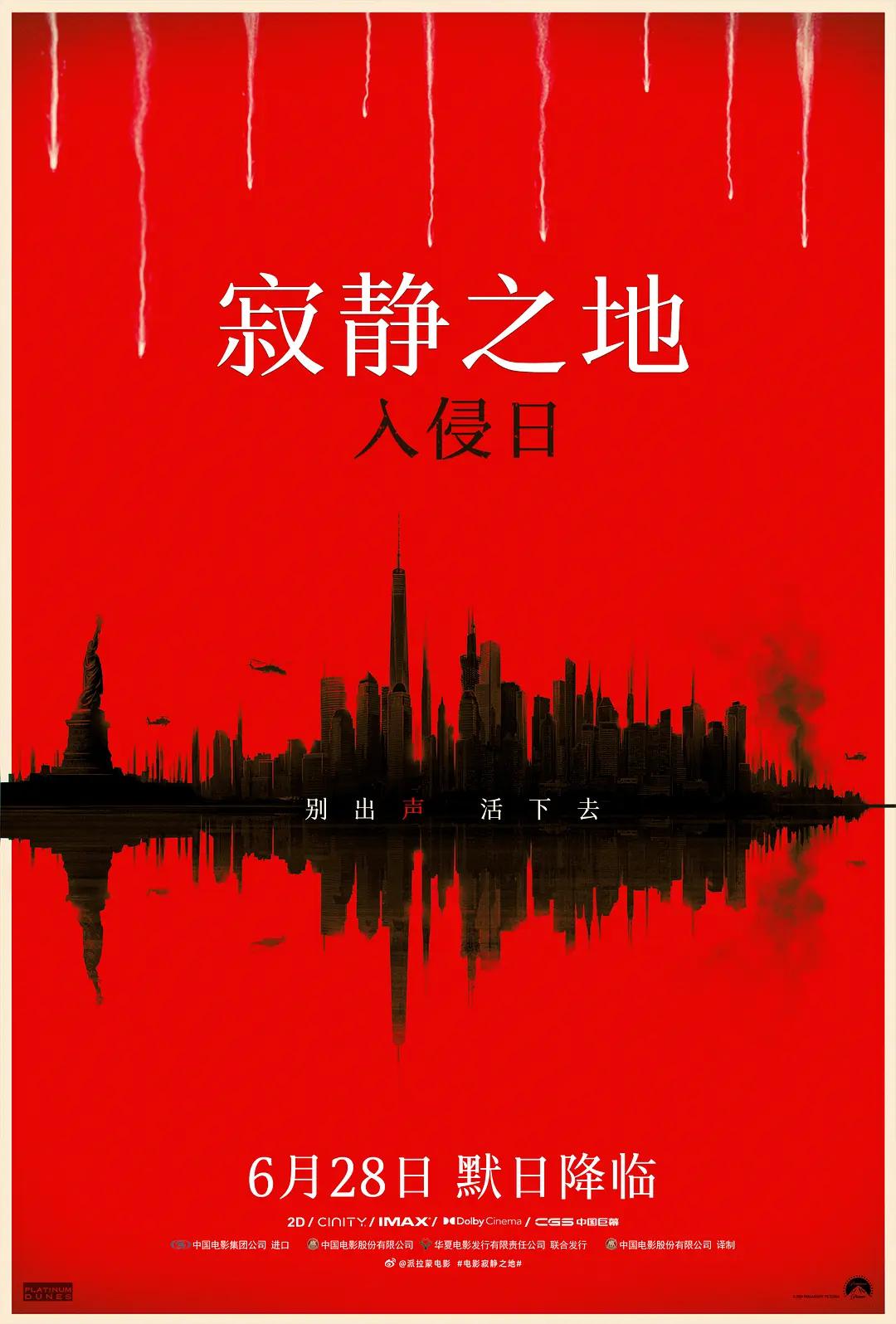 中文字幕国产欧美海报