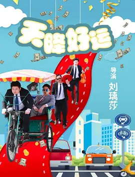 成人免费一区二区无码视频海报