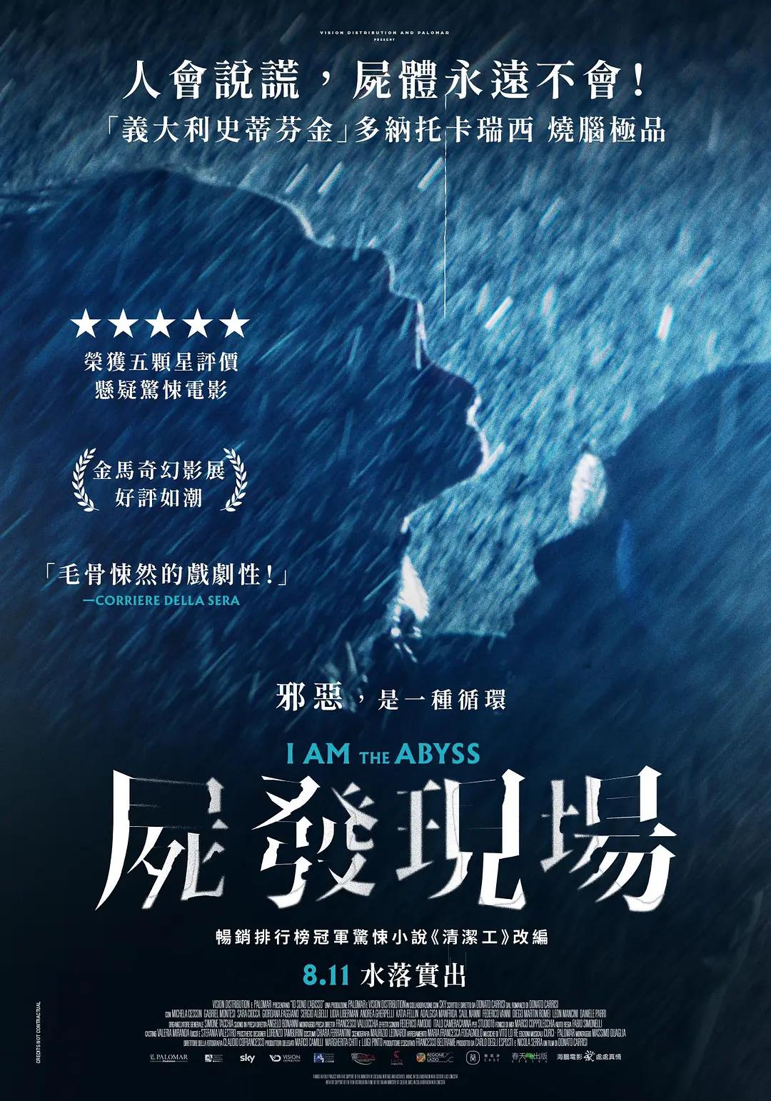 亚洲情侣在线海报