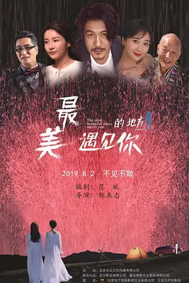 国产无码网页在线观看海报