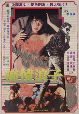 爱情鸟在线论坛1海报