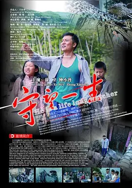 激情操逼网海报