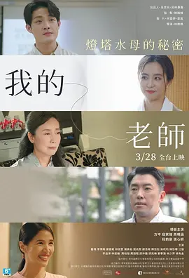 青丝影院免费观看电视剧高清海报