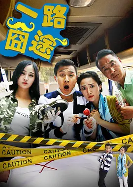国产高清在线男人的天堂海报